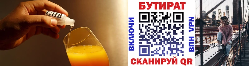 OMG онион  Венёв  Бутират бутандиол 