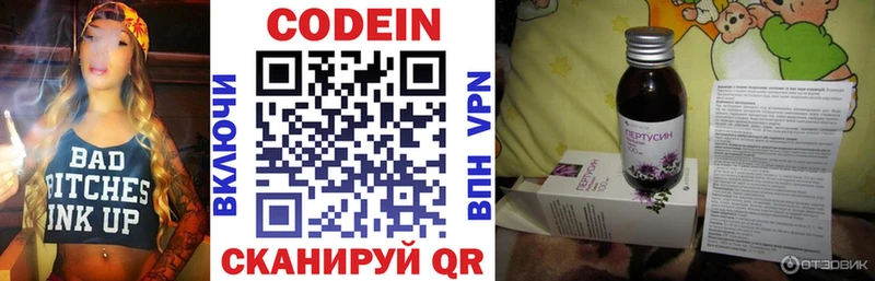 Кодеин напиток Lean (лин)  купить наркотик  мега зеркало  Венёв 